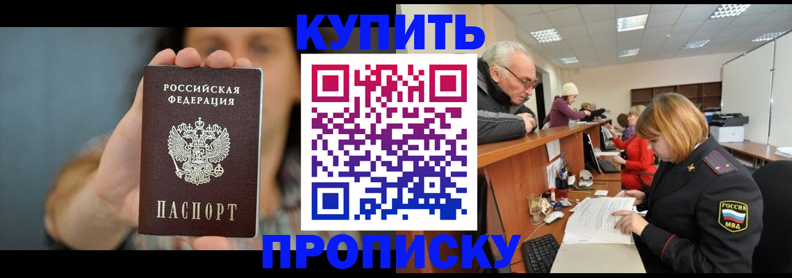 временная регистрация собственник в Липецке