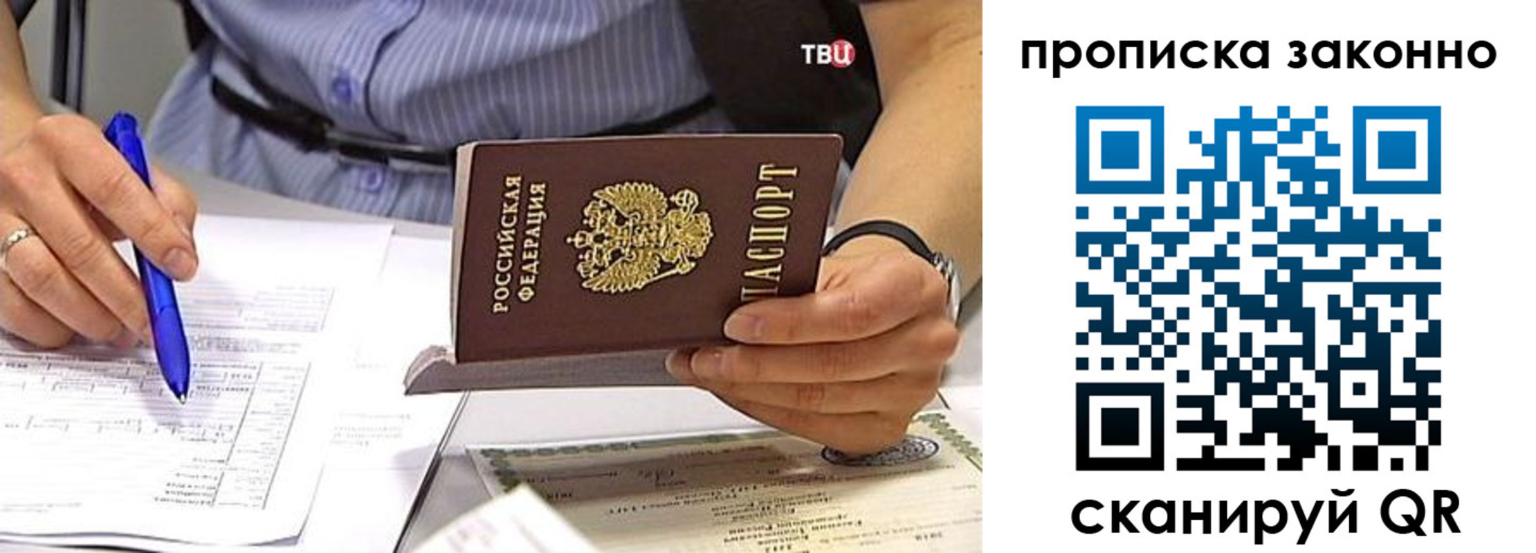 регистрация в Липецке