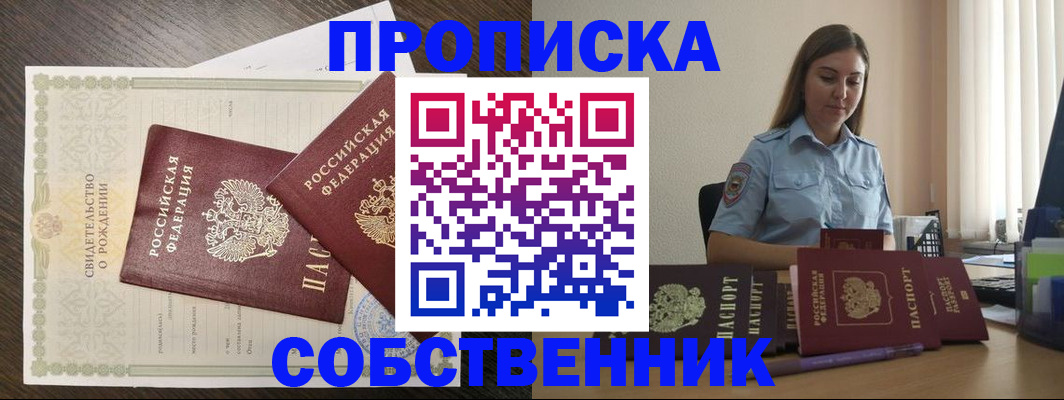 временная регистрация в Липецке