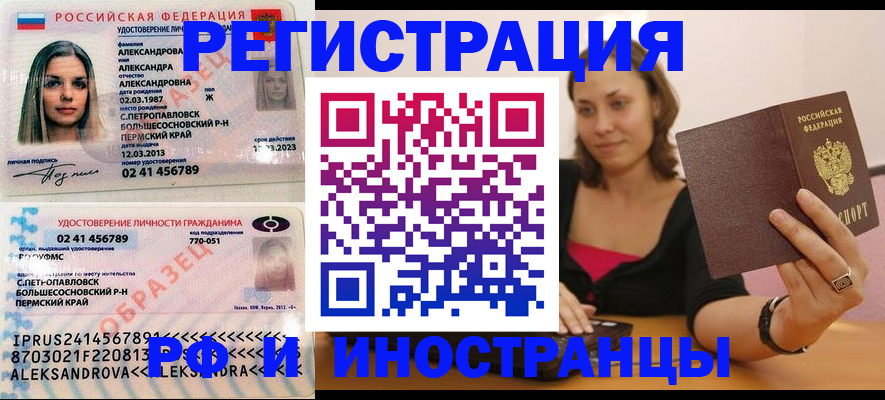 прописка гарантия в Липецке