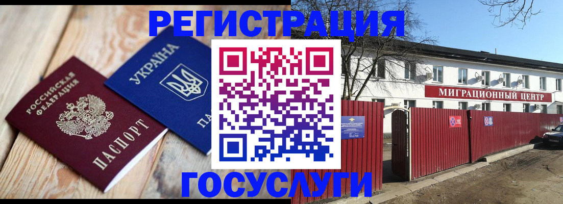 временная регистрация собственник в Липецке