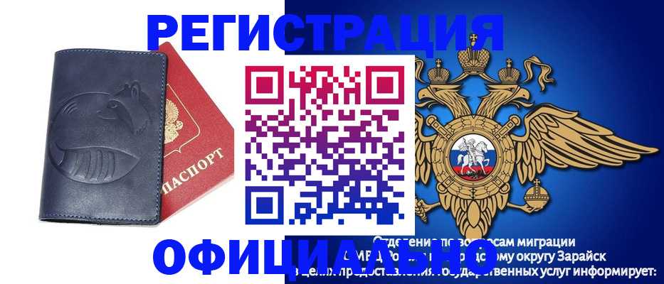 прописка иностранных граждан в Липецке