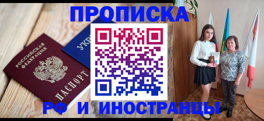 временная регистрация собственник в Липецке