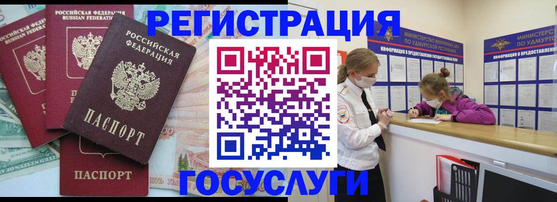 временная регистрация госуслуги в Липецке