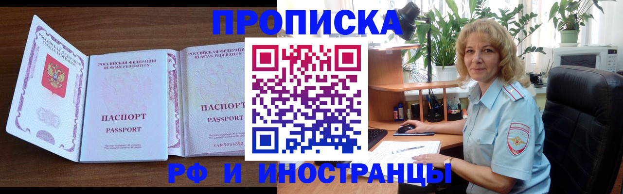 прописка гарантия в Липецке
