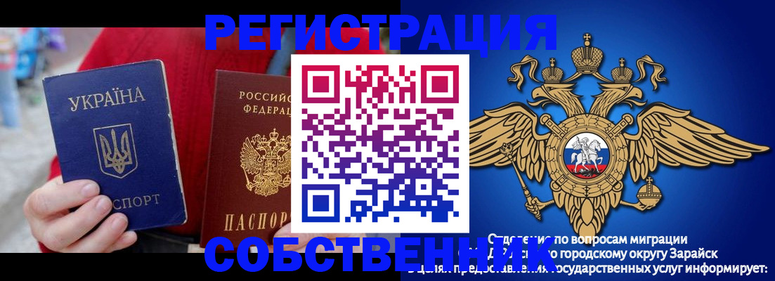 временная регистрация в квартире в Липецке