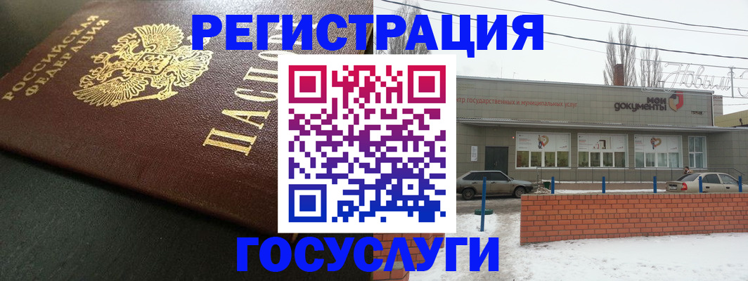 временная регистрация 2025 в Липецке
